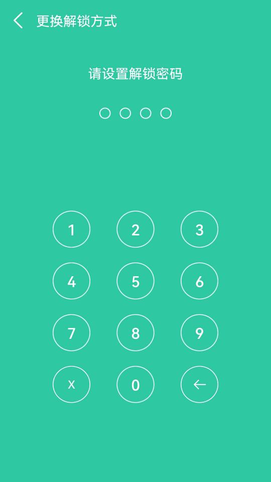软件密码锁app下载_软件密码锁安卓手机版下载