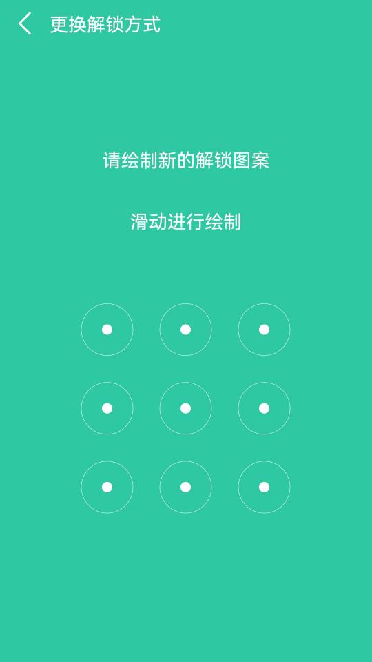 软件密码锁app下载_软件密码锁安卓手机版下载