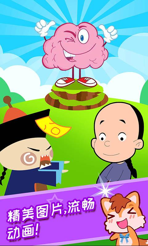 儿童脑力游戏app下载_儿童脑力游戏安卓手机版下载