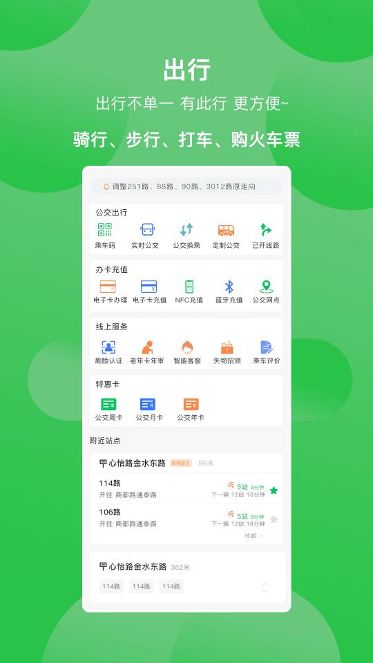 鹤壁行app下载_鹤壁行安卓手机版下载