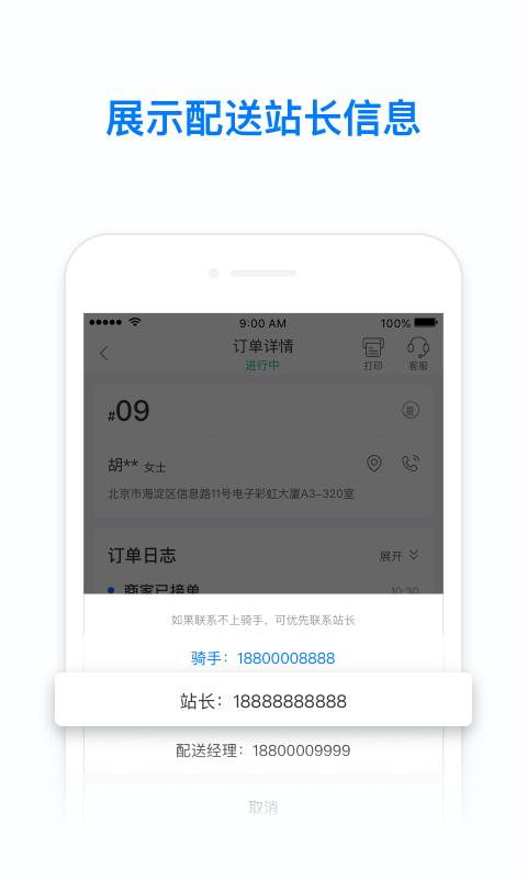 零售商家版app下载_零售商家版安卓手机版下载