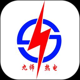 九师热电app下载_九师热电安卓手机版下载