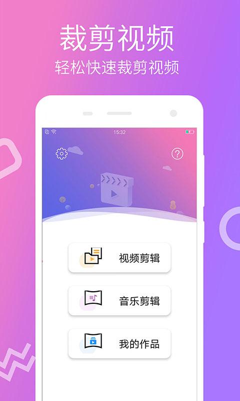 快视频制作app下载_快视频制作安卓手机版下载