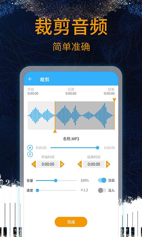 音乐剪辑助手app下载_音乐剪辑助手安卓手机版下载