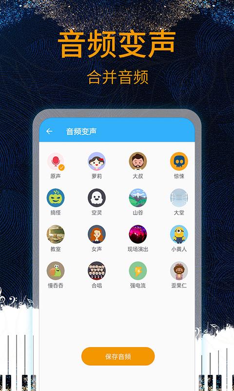 音乐剪辑助手app下载_音乐剪辑助手安卓手机版下载