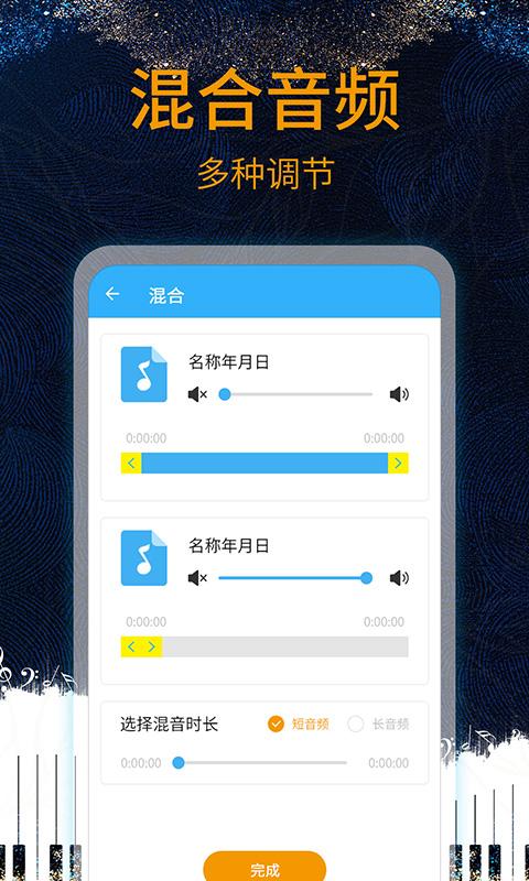 音乐剪辑助手app下载_音乐剪辑助手安卓手机版下载