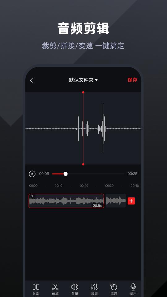 录音专家录音机app下载_录音专家录音机安卓手机版下载