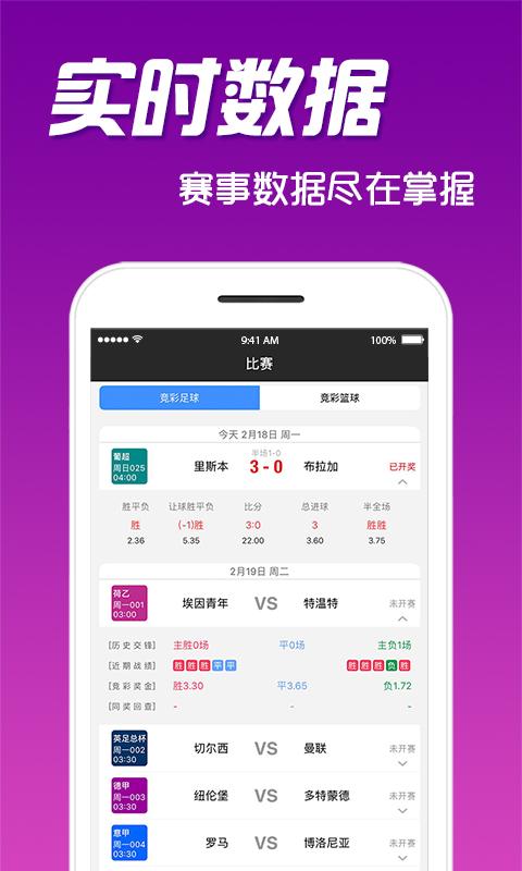 中国体育彩票app下载_中国体育彩票安卓手机版下载
