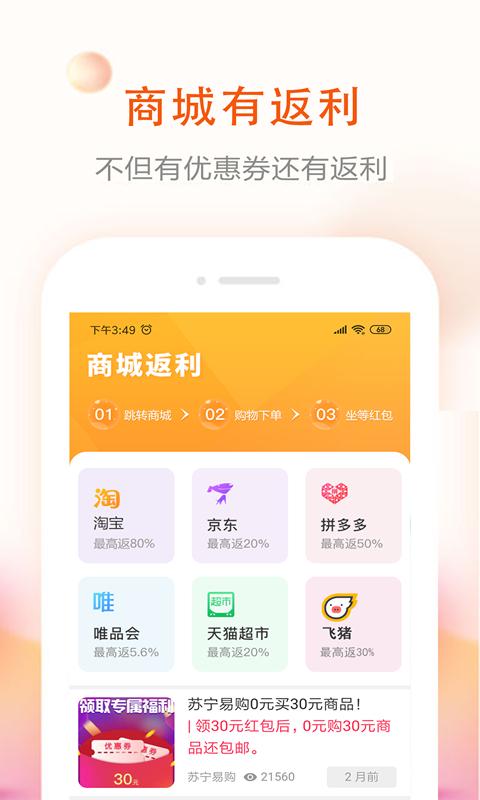 券老大优惠券app下载_券老大优惠券安卓手机版下载