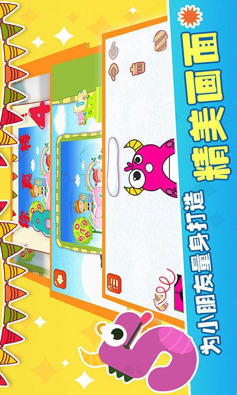 儿童数字乐园app下载_儿童数字乐园安卓手机版下载