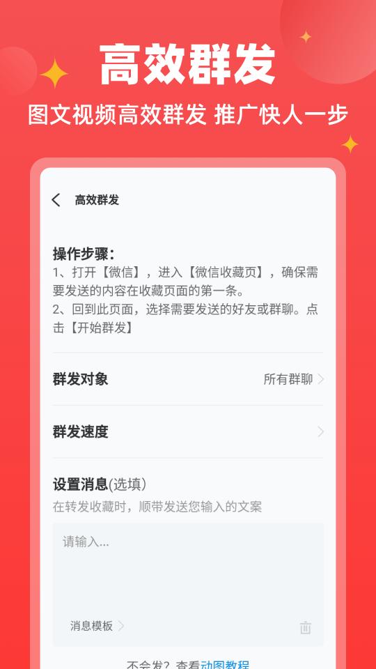 微商宝贝app下载_微商宝贝安卓手机版下载