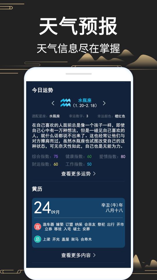 大宇罗盘指南针app下载_大宇罗盘指南针安卓手机版下载