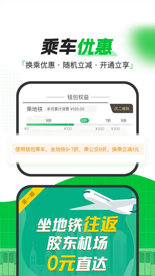 青岛地铁app下载_青岛地铁安卓手机版下载