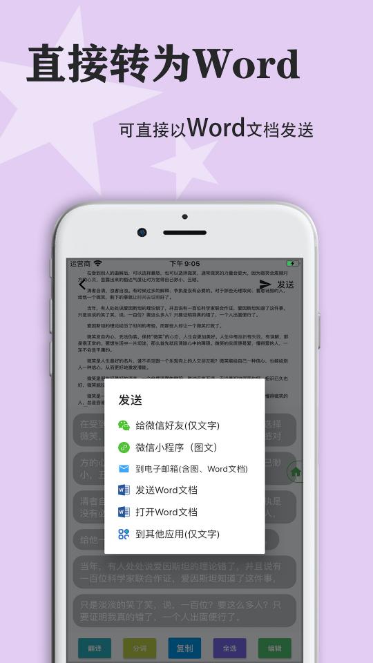 迅捷传图识字app下载_迅捷传图识字安卓手机版下载