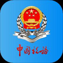 河北税务app下载_河北税务安卓手机版下载