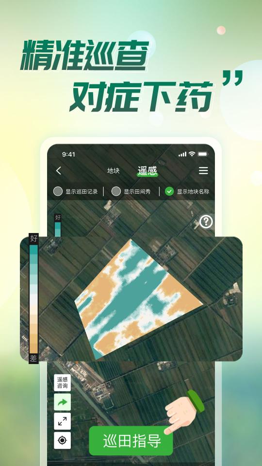 MAP智农app下载_MAP智农安卓手机版下载