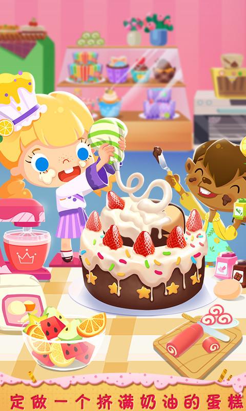 糖糖蛋糕店app下载_糖糖蛋糕店安卓手机版下载
