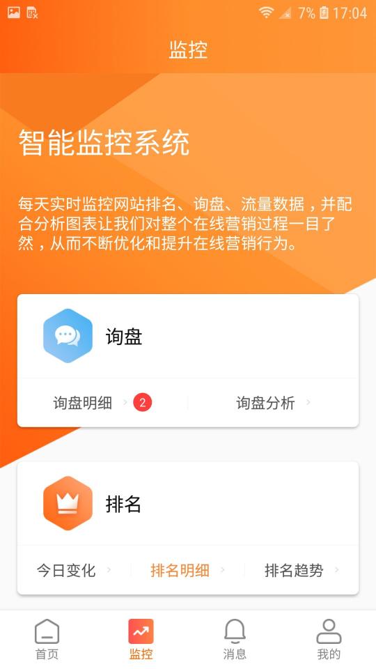 外贸快车app下载_外贸快车安卓手机版下载