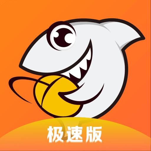 斗鱼极速版app下载_斗鱼极速版安卓手机版下载