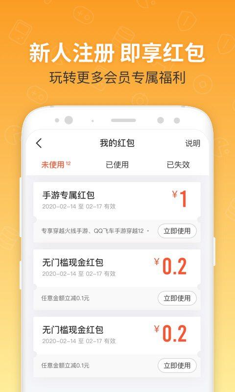 U号租app下载_U号租安卓手机版下载