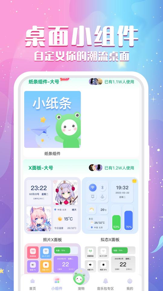 动态壁纸秀app下载_动态壁纸秀安卓手机版下载