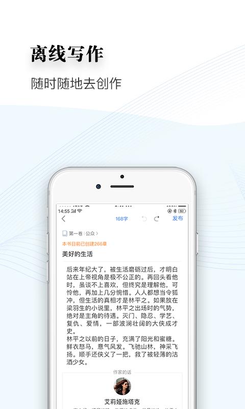 逐浪作家助手app下载_逐浪作家助手安卓手机版下载