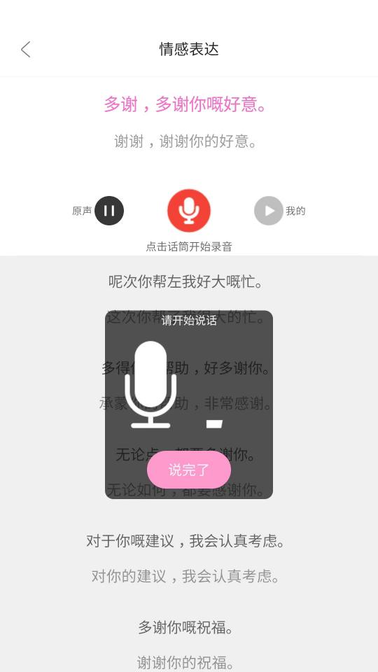 疯狂方言app下载_疯狂方言安卓手机版下载