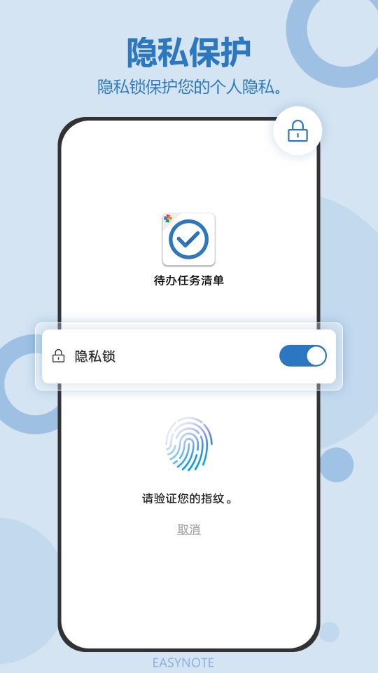 待办任务清单app下载_待办任务清单安卓手机版下载