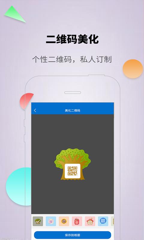 对话生成器截图神器app下载_对话生成器截图神器安卓手机版下载