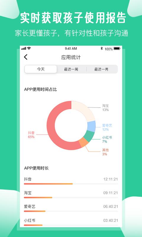 爱学生app下载_爱学生安卓手机版下载