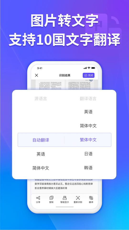 福昕扫描王app下载_福昕扫描王安卓手机版下载