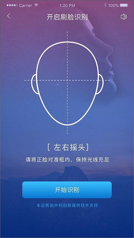 智能身份验证app下载_智能身份验证安卓手机版下载