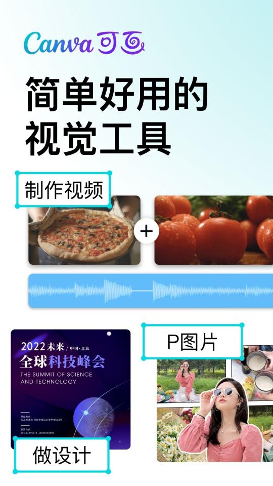 Canva 可画app下载_Canva 可画安卓手机版下载