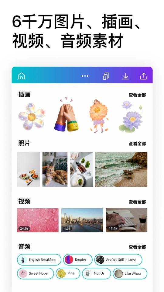 Canva 可画app下载_Canva 可画安卓手机版下载