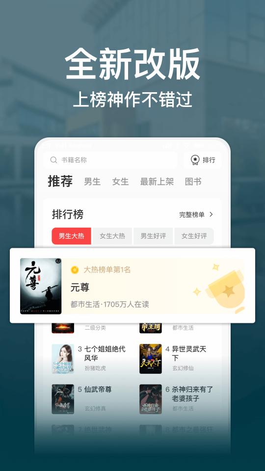 连尚免费读书app下载_连尚免费读书安卓手机版下载