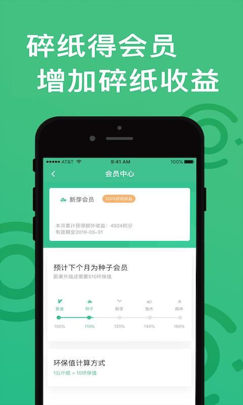 纸搬客app下载_纸搬客安卓手机版下载