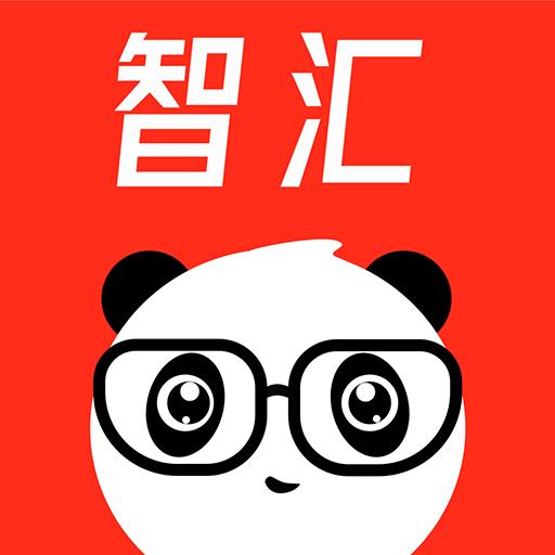 熊猫智汇app下载_熊猫智汇安卓手机版下载