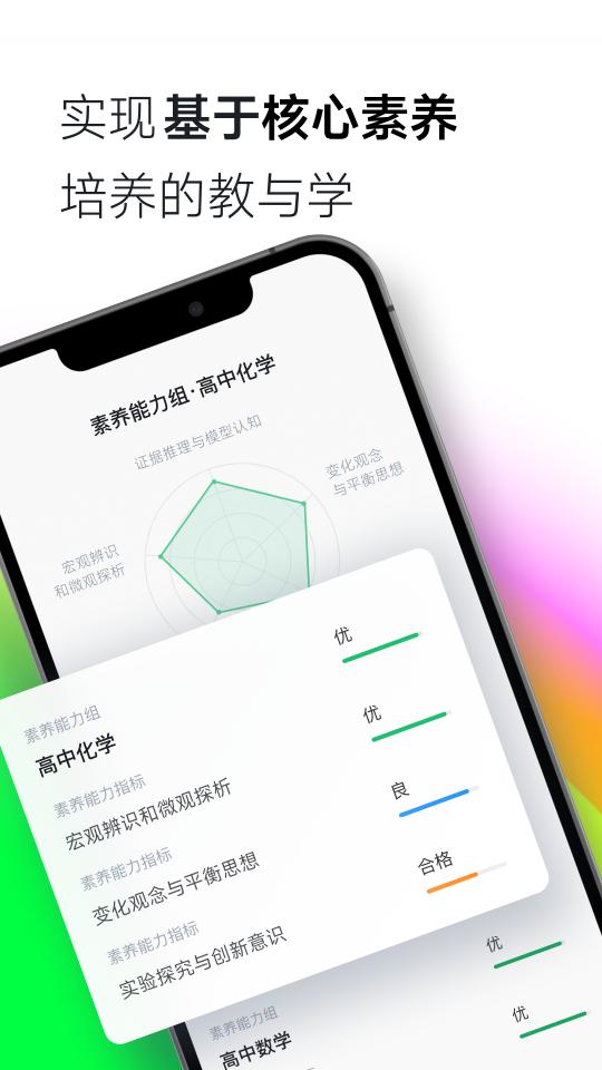 ClassInapp下载_ClassIn安卓手机版下载