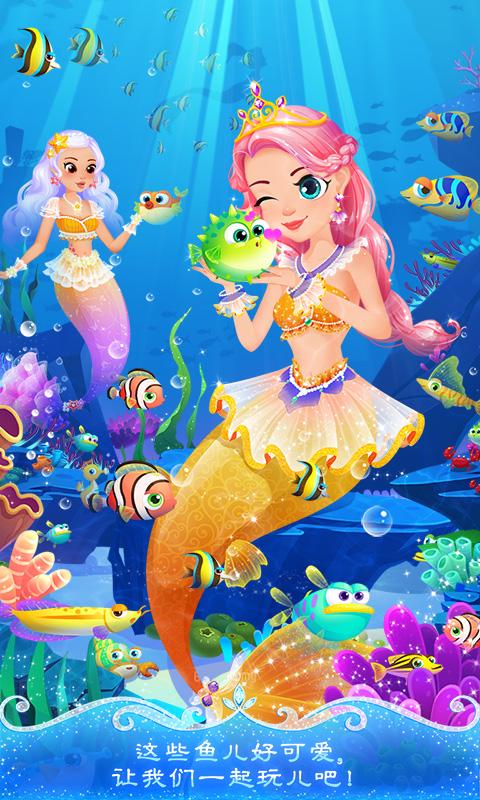 美人鱼派对海底历险记app下载_美人鱼派对海底历险记安卓手机版下载