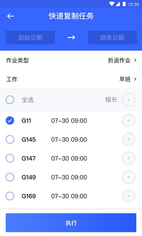 高铁服务app下载_高铁服务安卓手机版下载