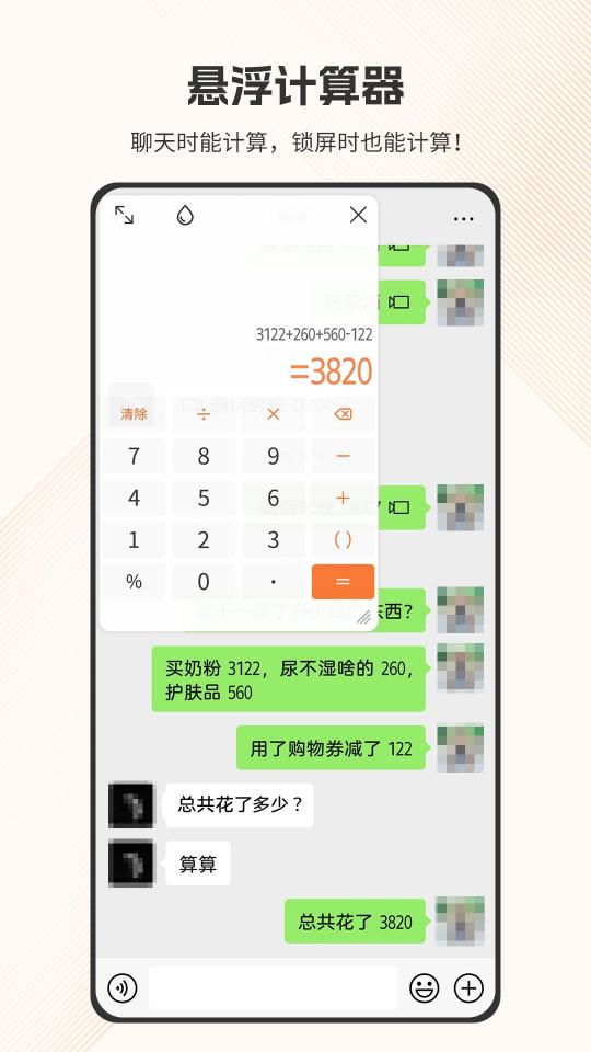 智慧计算器app下载_智慧计算器安卓手机版下载