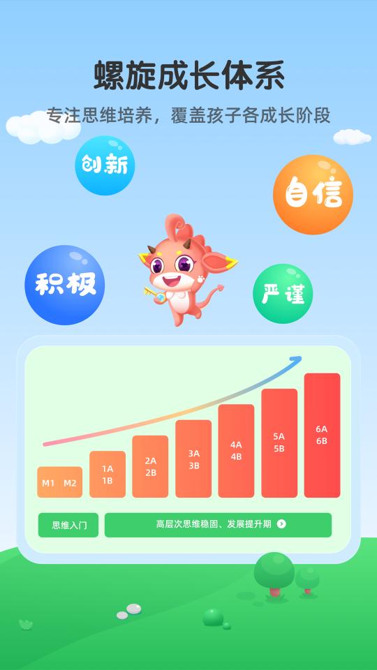 魔数精灵可可app下载_魔数精灵可可安卓手机版下载