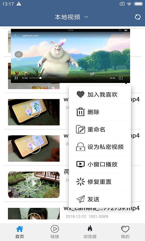 翼先锋影音app下载_翼先锋影音安卓手机版下载