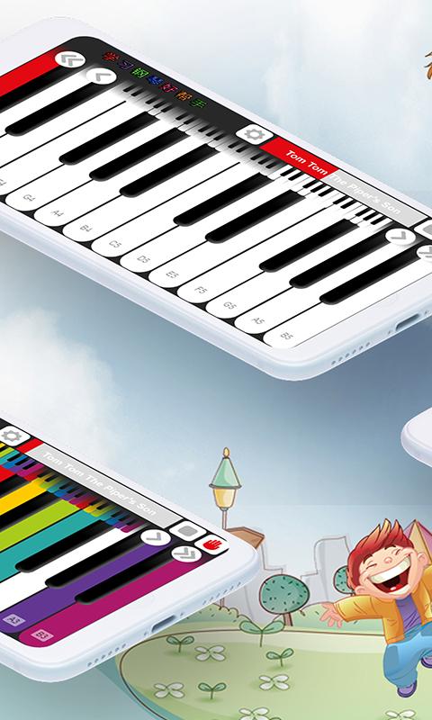 钢琴演奏大师app下载_钢琴演奏大师安卓手机版下载