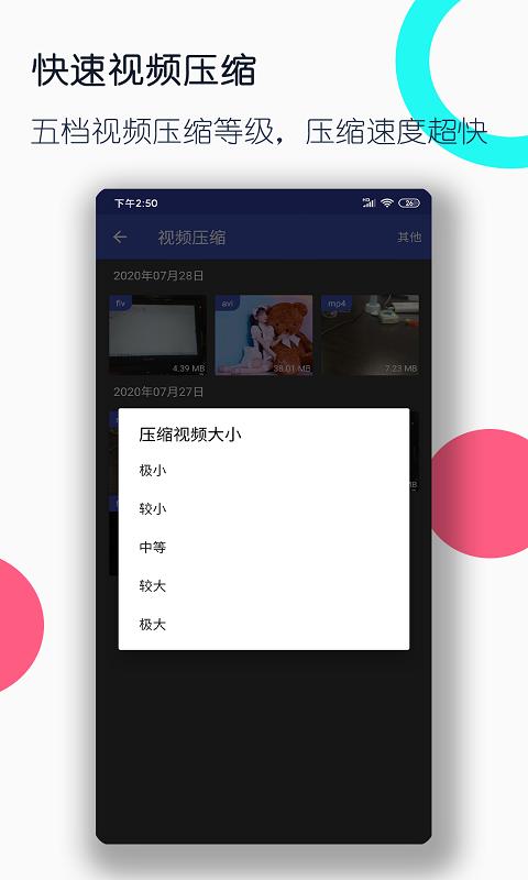 全能格式转换工厂app下载_全能格式转换工厂安卓手机版下载