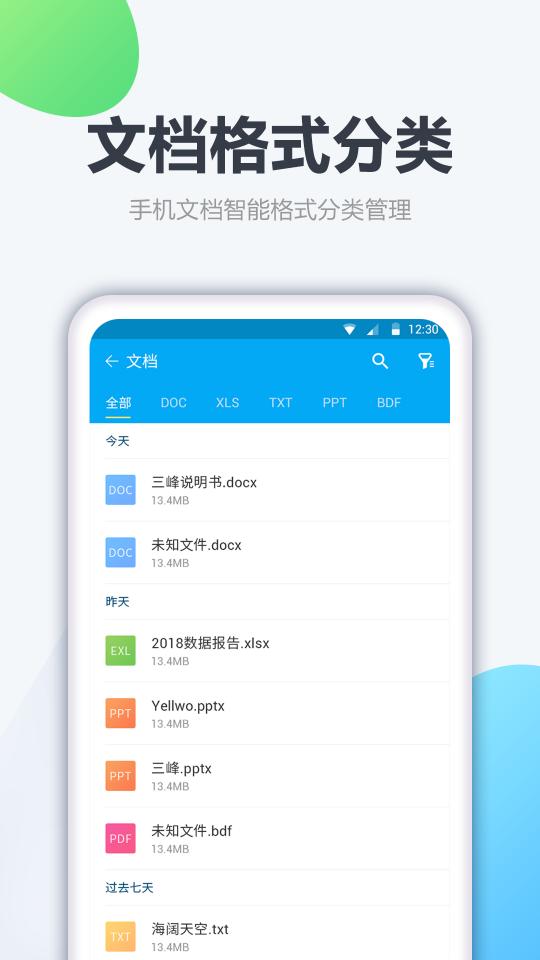 奇信文件管家app下载_奇信文件管家安卓手机版下载