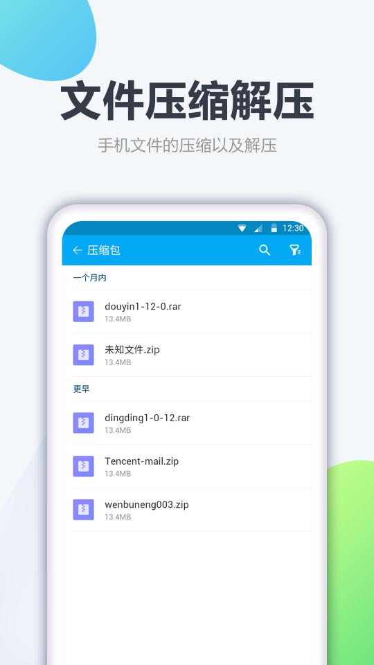 奇信文件管家app下载_奇信文件管家安卓手机版下载