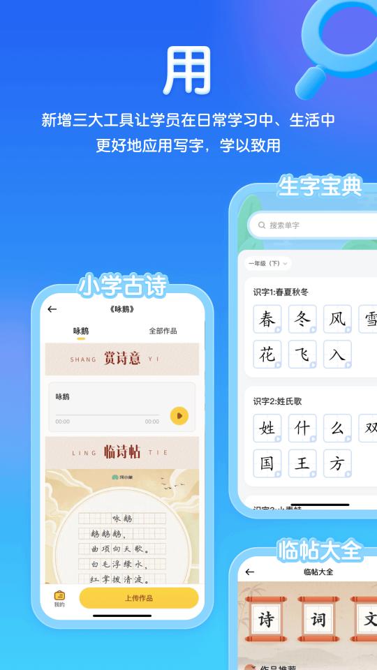 河小象写字app下载_河小象写字安卓手机版下载