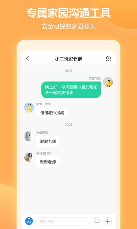 智慧树园丁版app下载_智慧树园丁版安卓手机版下载