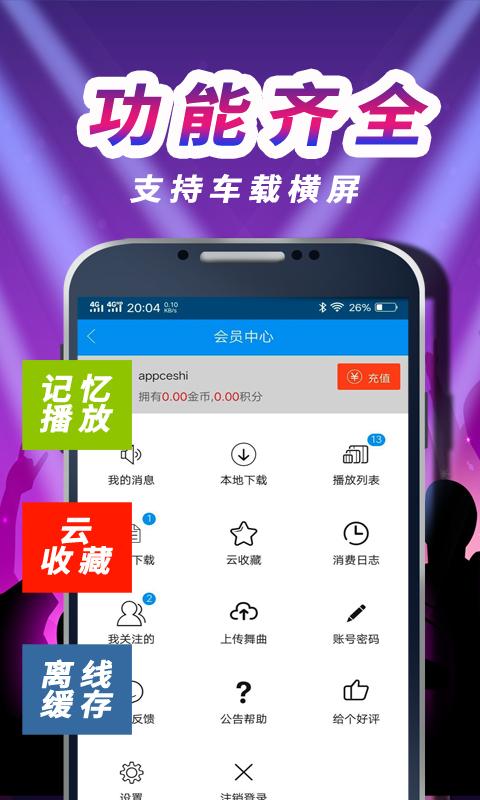 车载dj音乐盒app下载_车载dj音乐盒安卓手机版下载